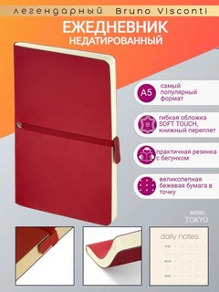 Ежедневник 'Tokyo' А5, недатированный, бордовый 3