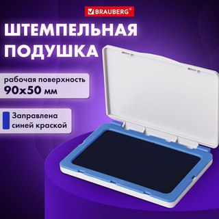 Штемпельная подушка 100х80 мм (рабочая поверхность 90х50 мм), синяя краска 6
