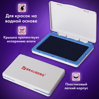 Штемпельная подушка 100х80 мм (рабочая поверхность 90х50 мм), синяя краска 8