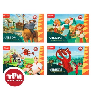 Альбом для рисования 20 листов, на скрепке 'Три богатыря' асс...