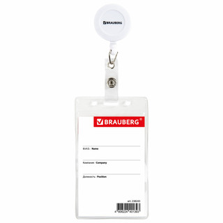 Бейдж вертикальный (9х6 см), с держателем-рулеткой 70 см, белый 2