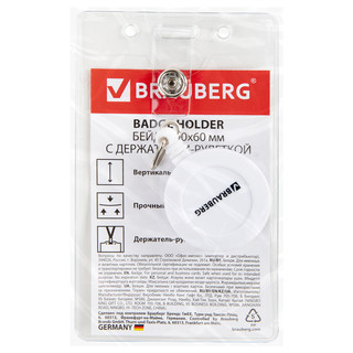 Бейдж вертикальный (9х6 см), с держателем-рулеткой 70 см, белый 6