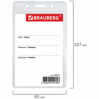 Бейдж вертикальный (9х6 см), с держателем-рулеткой 70 см, белый 9