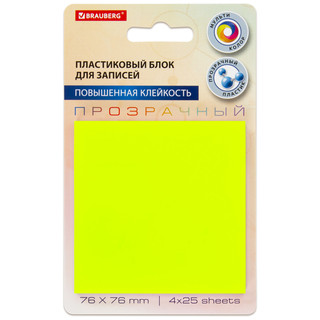 Блок самоклеящийся пластиковый (стикеры) 4 цвета 'Multi Color...