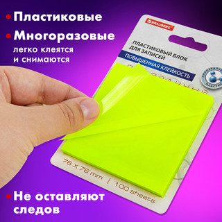Блок самоклеящийся прозрачно-желтый (стикеры) 76х76 мм, 100 листов 10