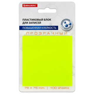 Блок самоклеящийся прозрачно-желтый (стикеры) 76х76 мм, 100 л...