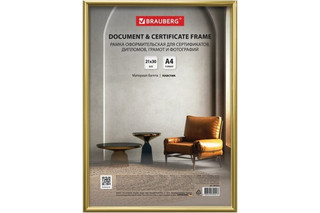 Рамка Brauberg 21х30 см, золотистая, пластик, багет 8 мм, серия Slim 4