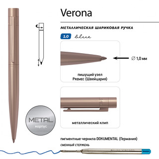 Ручка шариковая автоматическая 'Verona' 1.0 мм, шампань, синяя 8