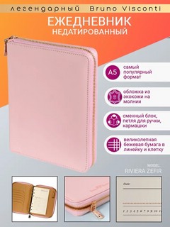 Ежедневник 'Riviera. Zefir' А5, недатированный, зефирный розовый 3