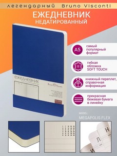 Набор подарочный 'Megafpolis Flex' (ежедневник А5, ручка), синий 3