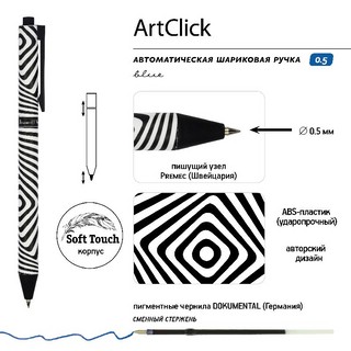 Ручка шариковая автоматическая 'ArtClick. Оптическая иллюзия', синяя 3