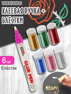Клеевая ручка TWOHANDS 10063 + блестки, 6 цветов