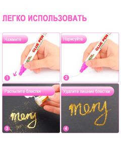 Клеевая ручка TWOHANDS 10063 + блестки, 6 цветов 6