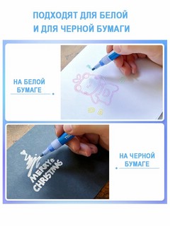 Маркеры контурные 12 цветов, TWOHANDS 19004 5