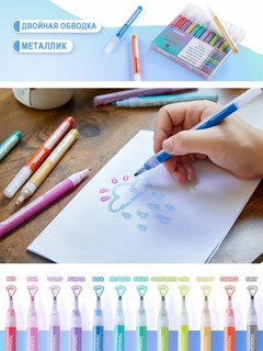 Маркеры контурные 12 цветов, TWOHANDS 19004 6