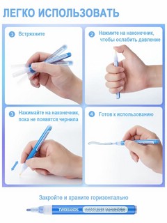 Маркеры контурные 12 цветов, TWOHANDS 19004 7