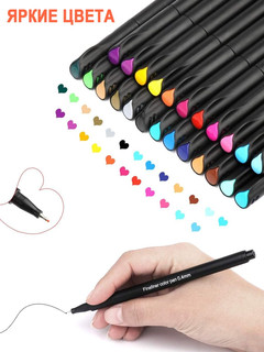 Ручка капиллярная TWOHANDS 20420, 24 цвета 10