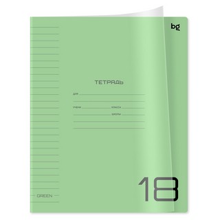 Тетрадь 18 листов, линия, 'UniTone. Green' пластиковая прозрачная обложка