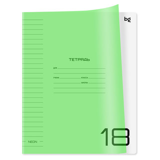 Тетрадь 18 листов, в линейку, BG 'UniTone', пластиковая прозрачная обложка, неон салатовый