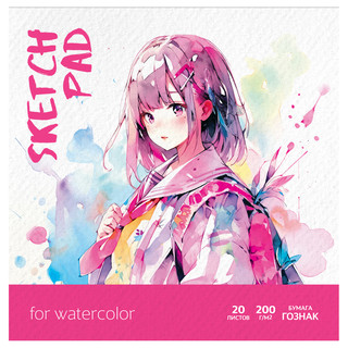Скетчбук для акварели, 20 листов, 20х20 см, на склейке, BG 'А...