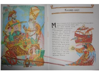 Вильгельм Гауф. Сказки 3