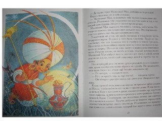 Вильгельм Гауф. Сказки 4