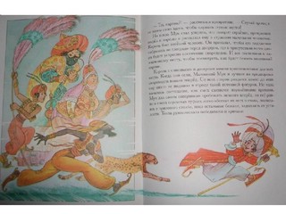 Вильгельм Гауф. Сказки 5