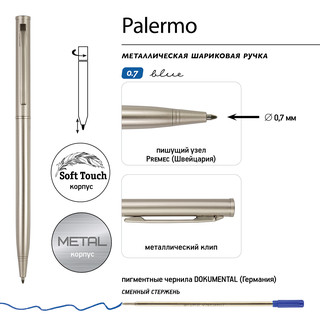 Ручка шариковая автоматическая 'Palermo' 0.7мм, корпус шампань 4