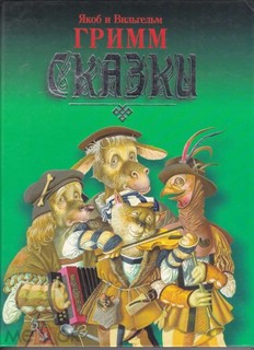 Сказки 1