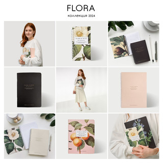 Корректирующая лента 'Flora' 5 мм, длина 4 м, beSmart 6