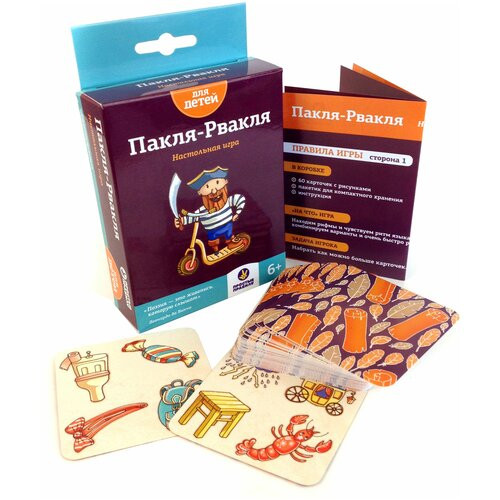 Настольная игра 'Пакля-рвакля 2.0'