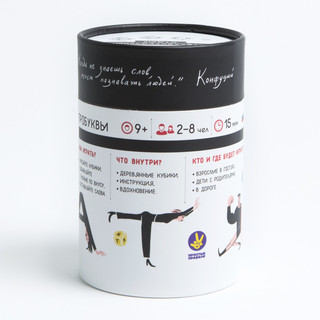 Настольная игра Простые правила Пробуквы 2