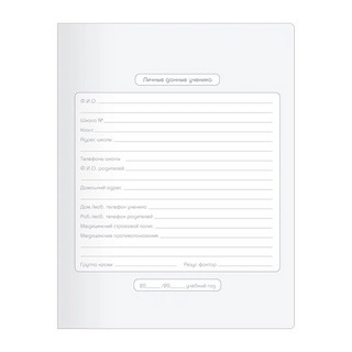 Дневник школьный, для старших классов, 48 листов, 'April', белая, beSmart 2