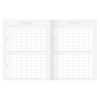 Дневник школьный, для старших классов, 48 листов, 'April', белая, beSmart 3