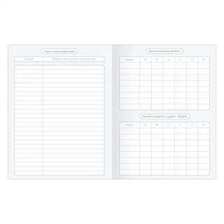 Дневник школьный, для старших классов, 48 листов, 'April', белая, beSmart 4