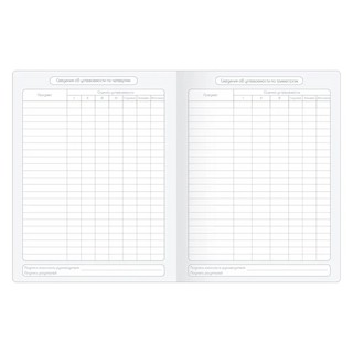 Дневник школьный, для старших классов, 48 листов, 'April', белая, beSmart 6