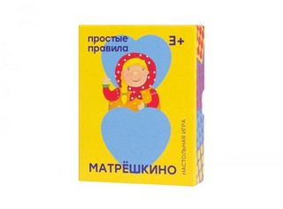 Настольная игра Матрёшкино Простые Правила, цвет белый 1