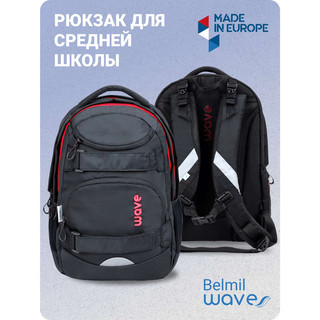 Рюкзак молодежный BELMIL WAVE MOOVE Meteor Black 2