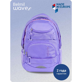 Рюкзак молодежный BELMIL WAVE MOOVE Pure Violet 3