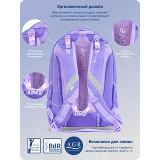 Рюкзак молодежный BELMIL WAVE MOOVE Pure Violet 4