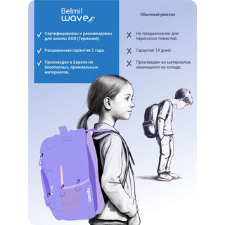 Рюкзак молодежный BELMIL WAVE MOOVE Pure Violet 6