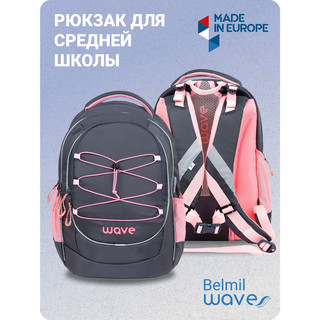 Рюкзак молодежный BELMIL WAVE BOOST Combo Pinky 2