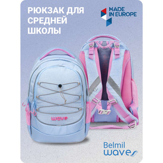 Рюкзак молодежный BELMIL WAVE BOOST Waves Lavander 2