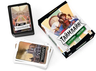 Настольная игра Таймлайн История России 2