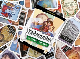 Настольная игра Таймлайн История России 6