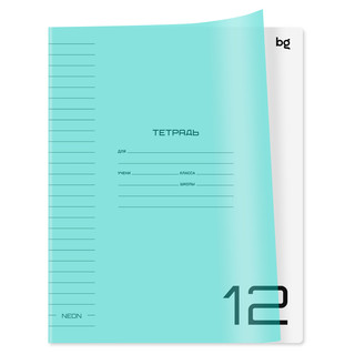Тетрадь 12 листов, в линейку, BG 'UniTone. Neon', пластиковая обложка, неон голубой