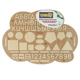 Дидактический набор трафаретов Woody 'Облако', 71 шт