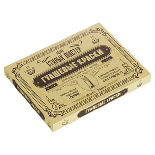 Гуашь художественная 12 цветов, Гамма 'Старый мастер, Юбилейн...