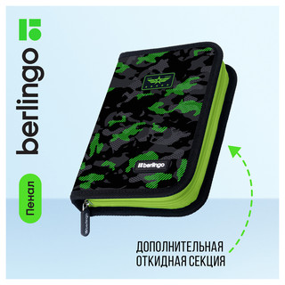 Пенал-книжка Berlingo 'Black and green', 1 отделение 2