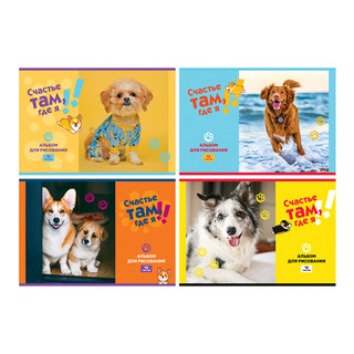 Альбом для рисования 12 листов, А4, на скрепке, BG 'Счастье т...